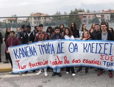 Ξανά στο υπουργείο Παιδείας οι φοιτητές για διαμαρτυρία στον νόμο Γαβρόγλου (φωτο)